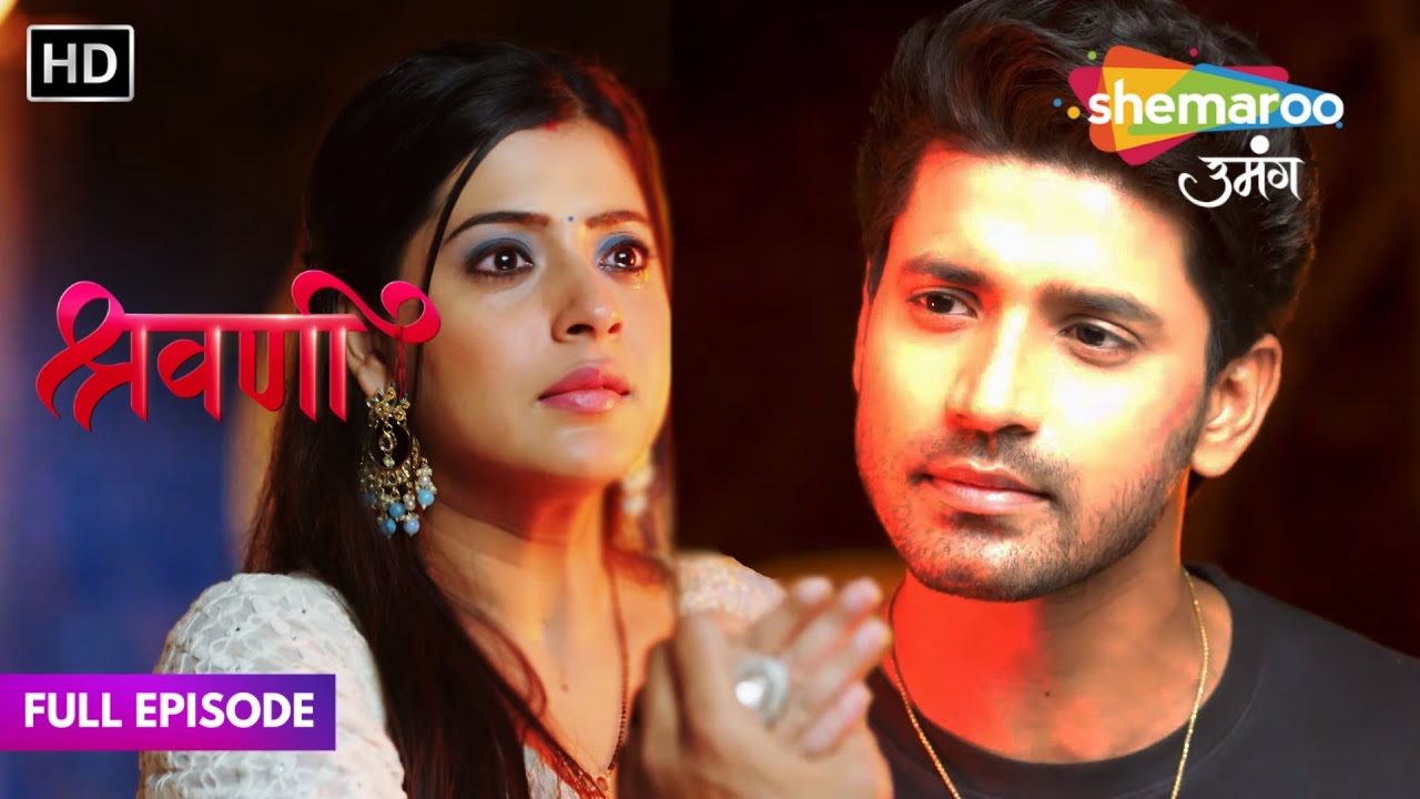 Shravani - Hindi Drama Show| New Episode 267 | Shivaansh ko pata chala Shravani ka Sach