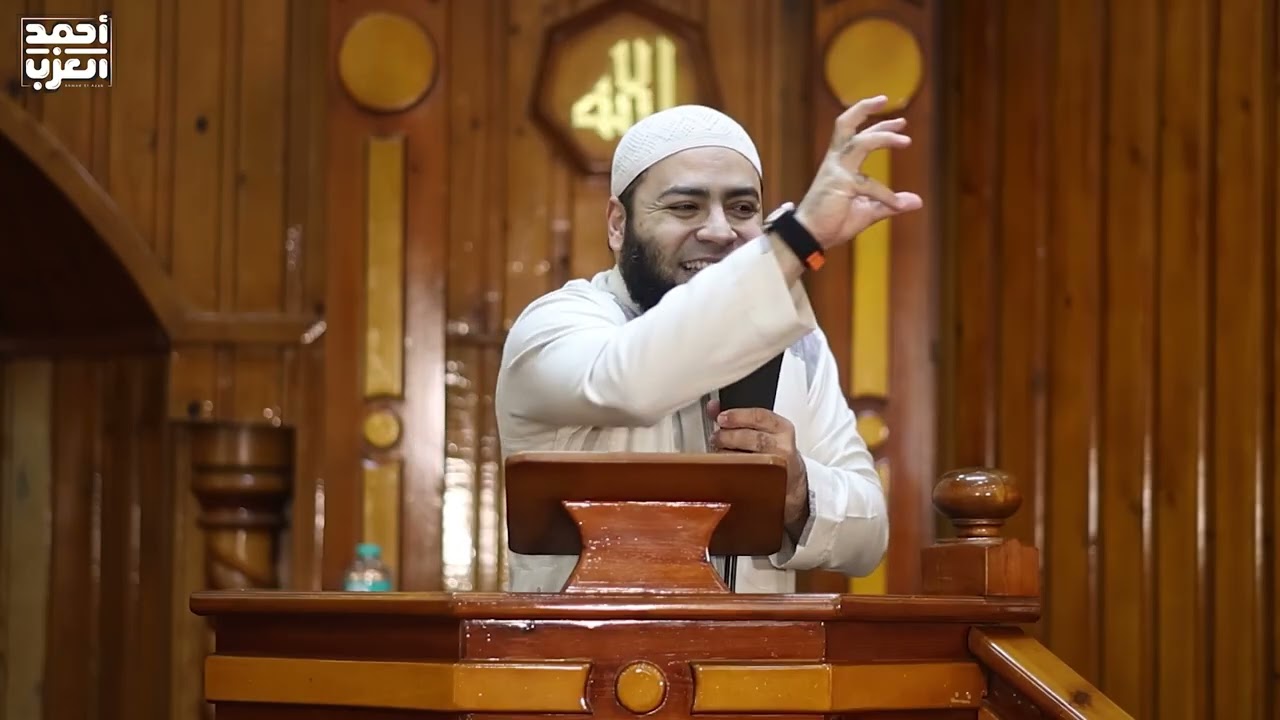إيه االي بيحصل قبل رمضان بيوم ؟! - الشيخ أحمد العزب