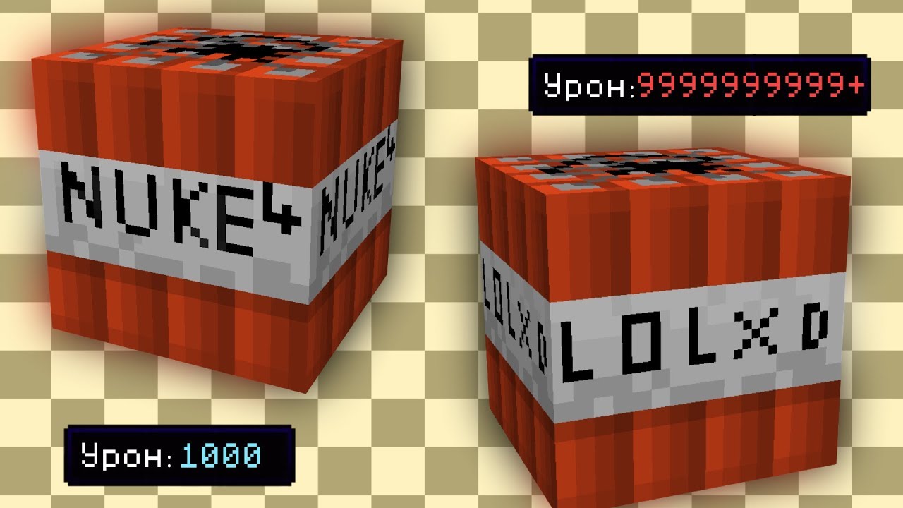 КАКОЙ ТНТ САМЫЙ МОЩНЫЙ? 9999999999999999999999999999999999999999999+