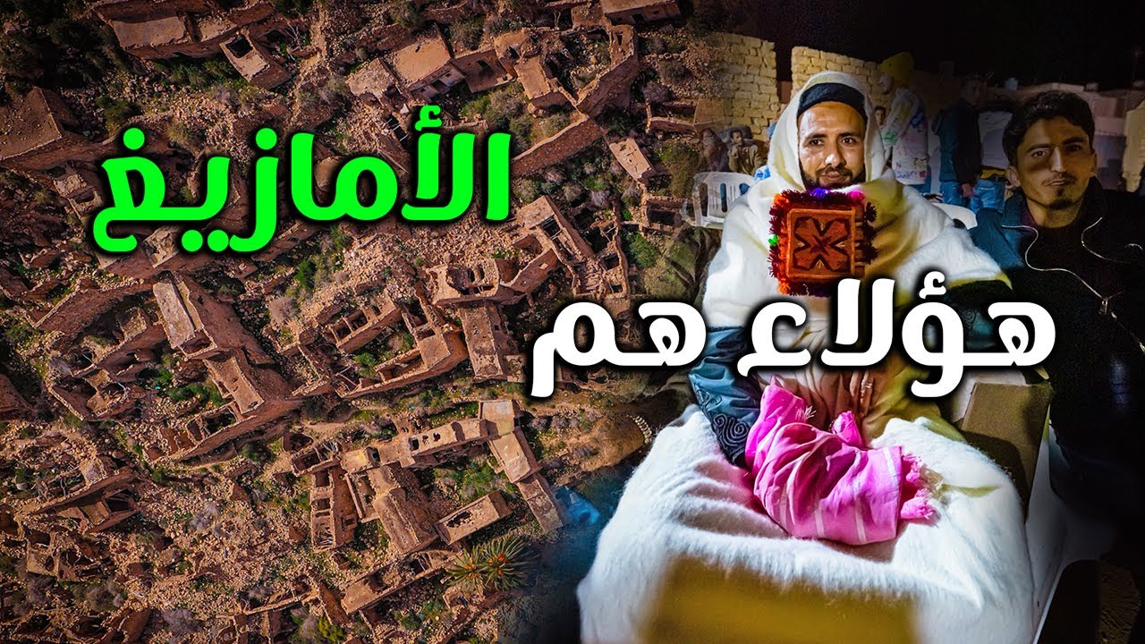 أمازيغ ليبيا | عادات مختلفة و أفراح صاخبة