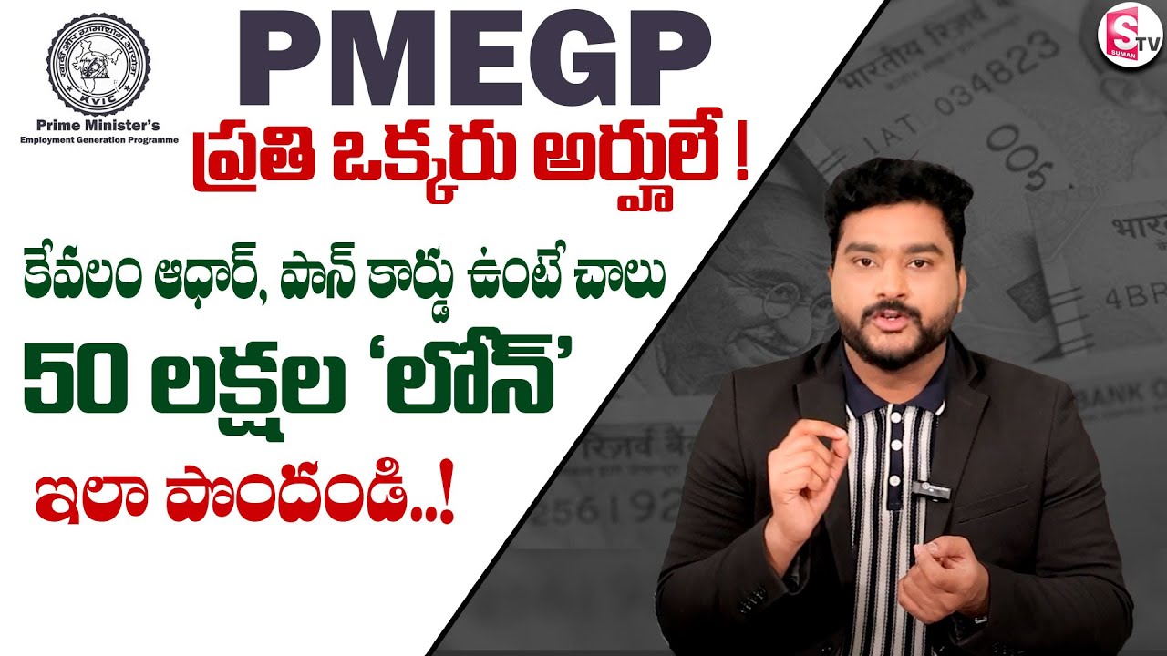 PMEGP Loan 2025 | Full Guide to Eligibility, Application Process, Documents Benefits | Pmegp scheme