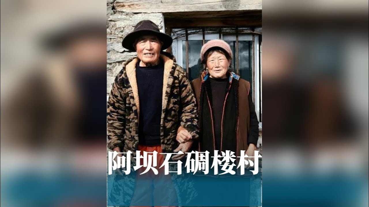自驾在川西的山路，把生活的喧嚣甩在身后，却在高山村落里遇见了最纯粹的感动。不是所有相遇都惊天动地，却总在某个瞬间明白，旅行的意义，是遇见不同的生活，更是在他人的热情里。