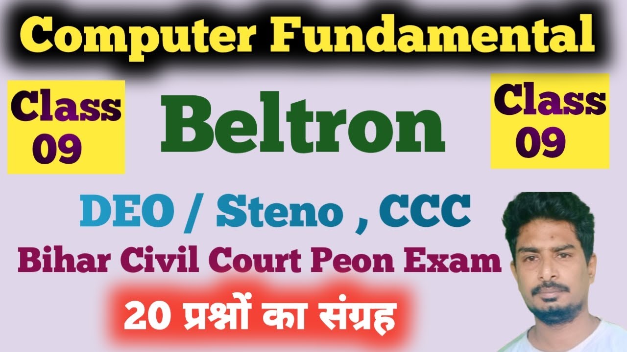 Beltron Computer Mcqs Set 09 ✅ Yahi Se Beltron Question Puchega #beltron #nageshbhardwaj #deo