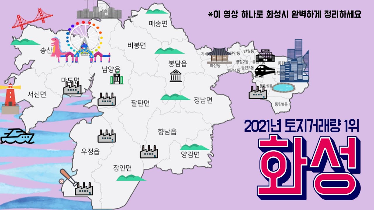 [CC자막] 화성시, 동탄신도시부터 송산그린시티까지 구석구석 살펴볼께요!