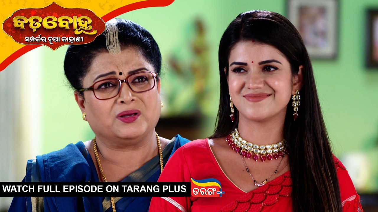 Badabohu | 25th Mar 2026 | Ep - 523 | Odia Serial | Watch Full Episode Now On Tarang PluS