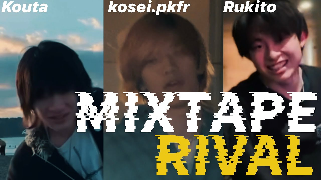 MIXTAPE 