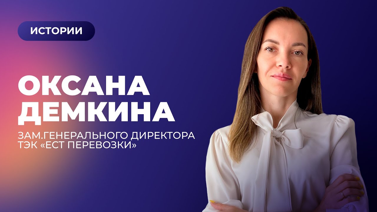 Как пандемия помогла перестроить транспортный бизнес | Истории пользователей Умной Логистики