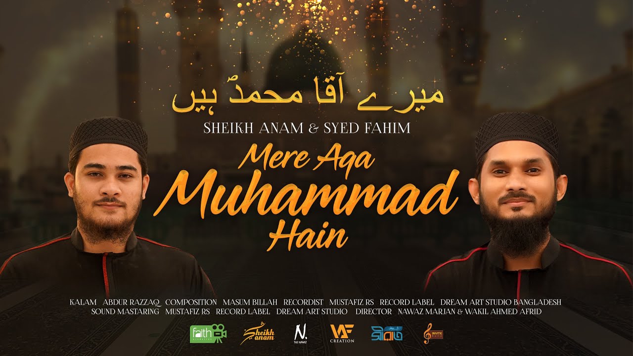 MERE AQA MUHAMMAD HAIN | میرے آقا محمدؐ ہیں |  SHEIKH ANAM & SYED FAHIM
