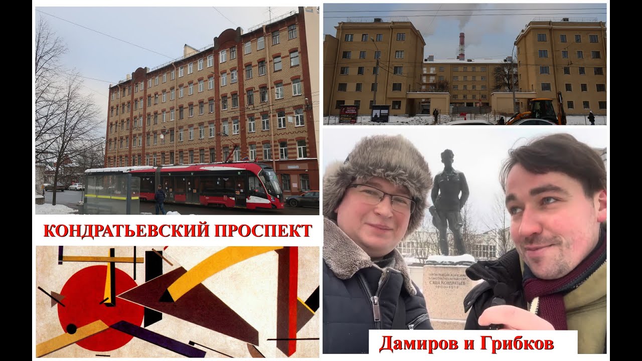 Кондратьевский проспект