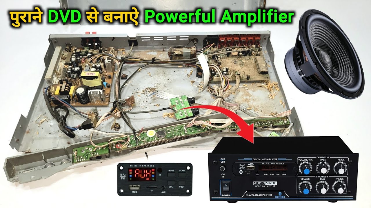 पुराने DVD Player से बनाऐ जबरदस्त एम्पलीफायर | How to make Amplifier to Old DVD Player | You Like E.