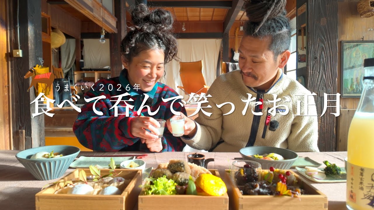 [元旦Vlog] 初日の出と初詣｜精進おせちと発芽玄米酒｜いちご大福って幸せになりますよね