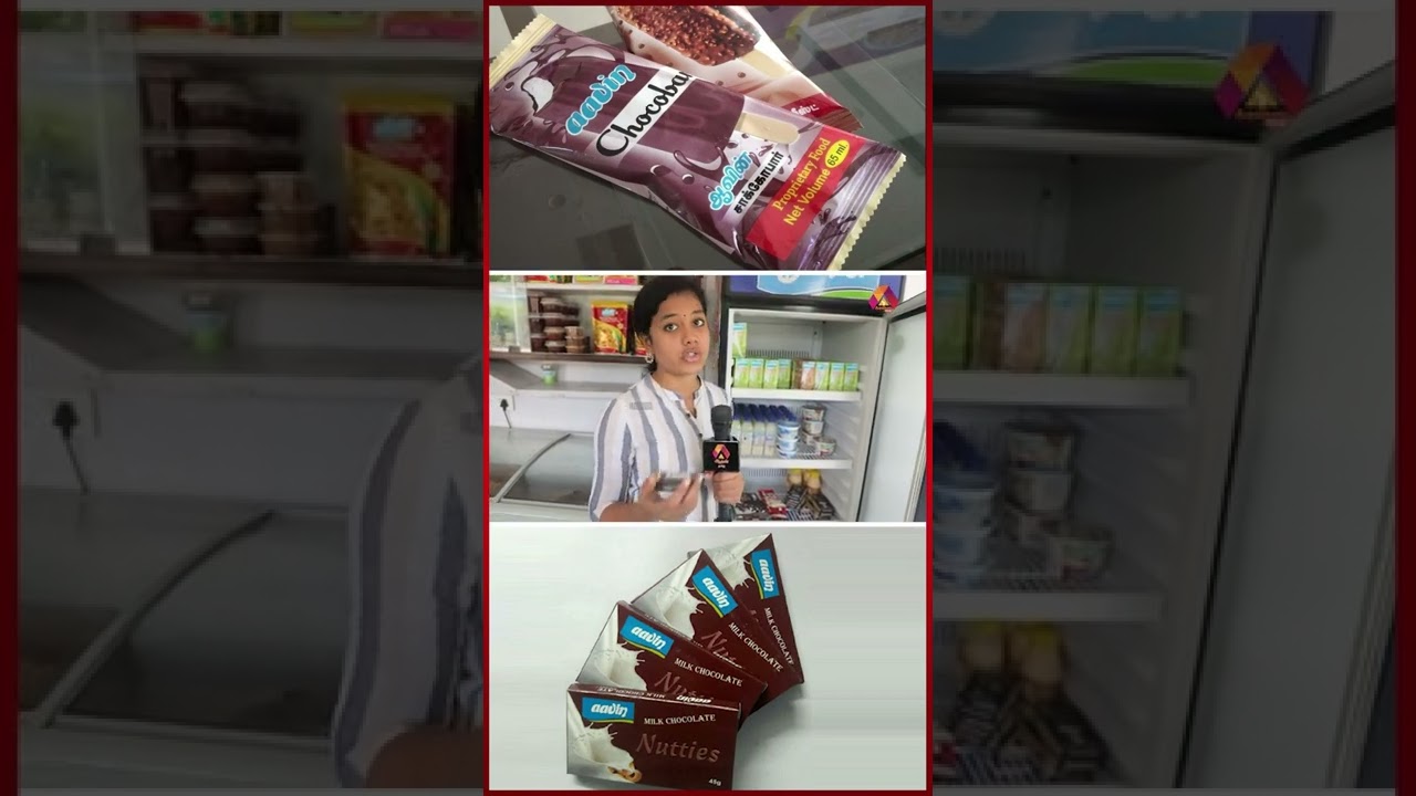 ஆவின்ல Chocolate - ஆ 😳| #Aavin #Aavindairy #aavinmilk #shorts #aadhannews