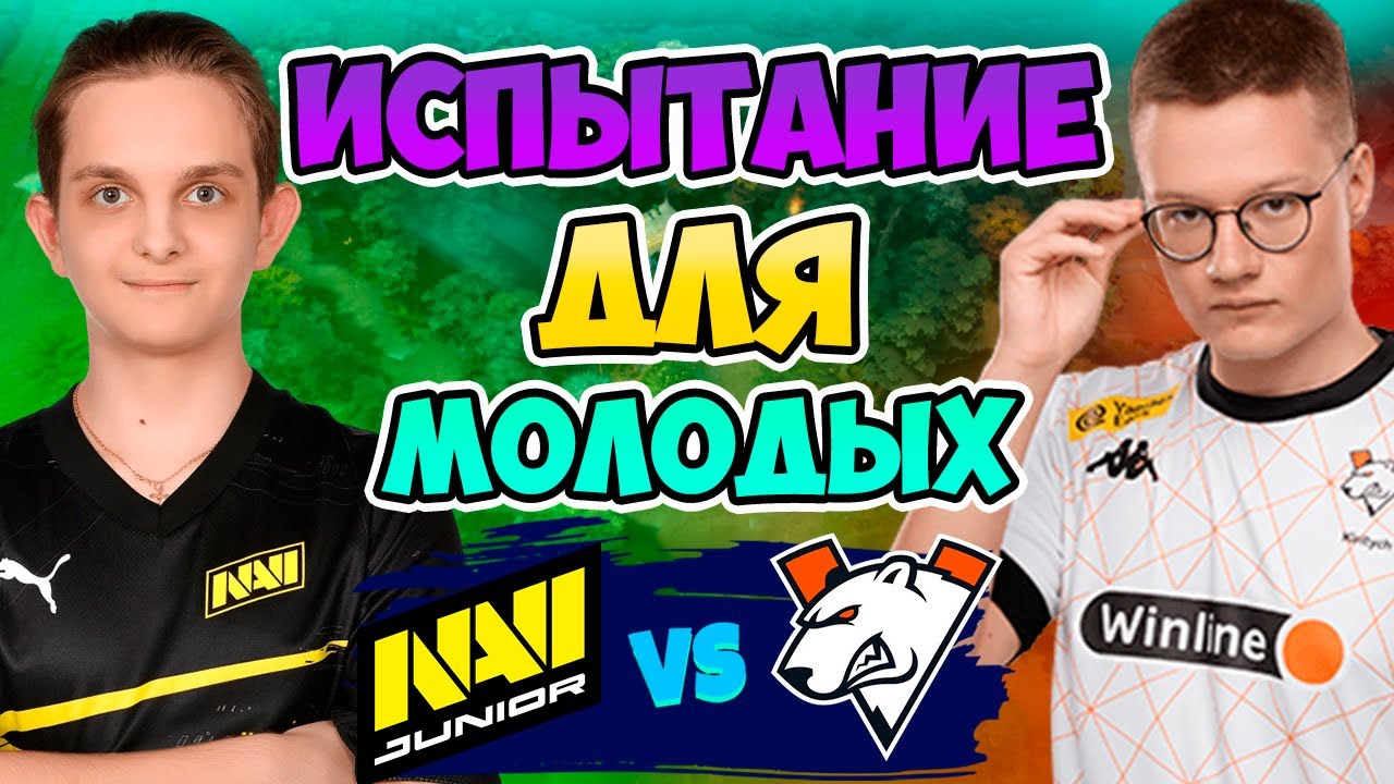🔴 Испытание для молодых против опытных Медведей! Navi Junior vs VP