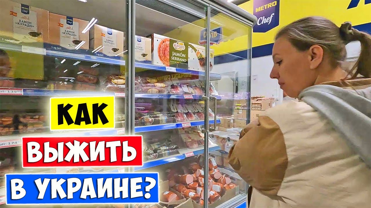 УКРАИНА / Цены на продукты 2025 / Ukraine Food Prices / English subtitles