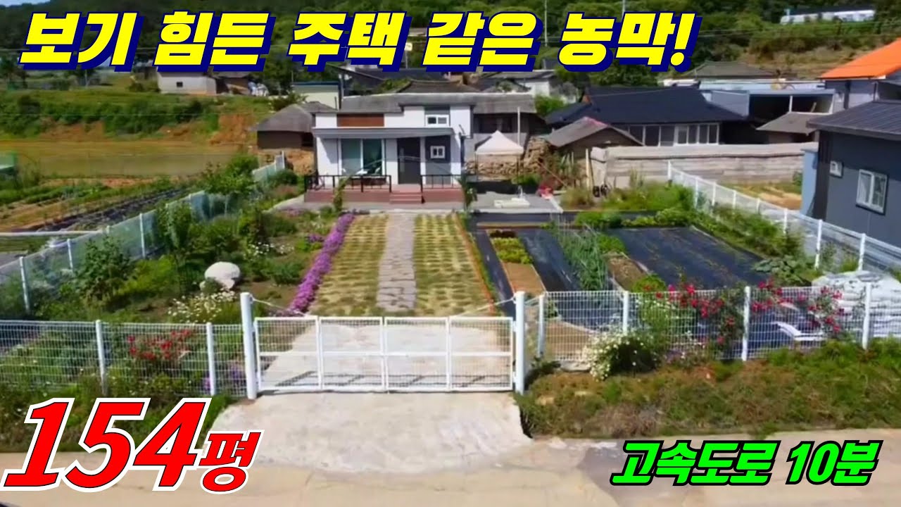 [물건 40927] 가격인하 2,000만원, 체류형쉼터! 복층 농막포함 토지!!  가방들고 몸만 들어오세요!! 모든게 준비완료! 고속도로 15분
