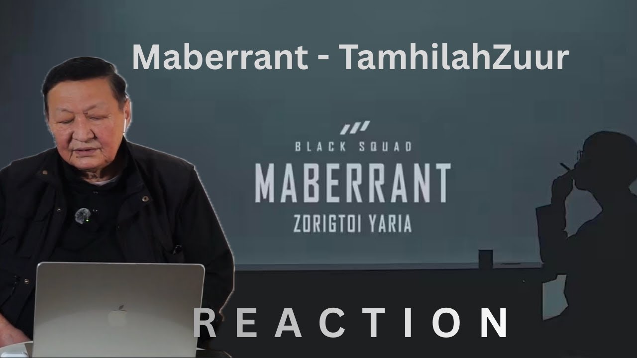 ӨВӨӨ-д MABERRANT ТАМХИЛАХ ЗУУР ямар санагдав?