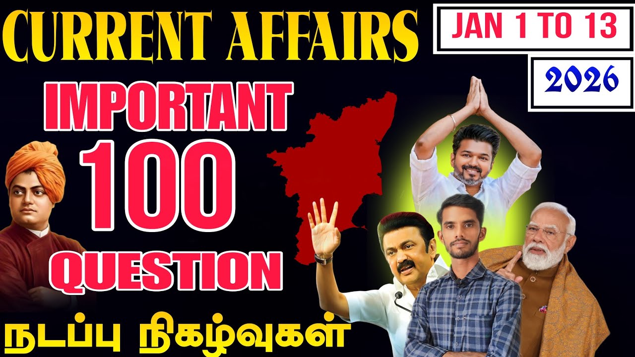 current affairs questions 2026 in tamil | current affairs updated #government #currentaffairs 