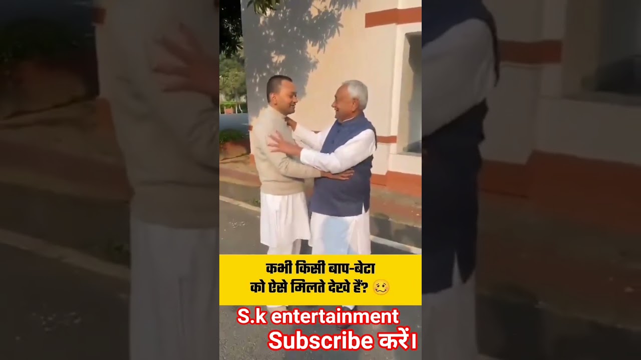 #nitish #nisant #viral #rjd #bjp #jdu #news #viralnews #viralshorts #viralvideo #modi #tejswi #nadda