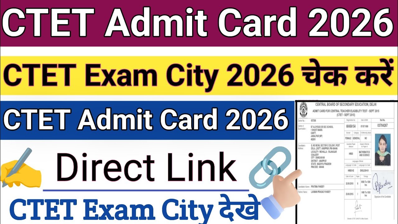 CTET Exam Admit Card 2026 || CTET Exam City Intimation 2026  Kaise Check kare !! CTET Exam City 2026