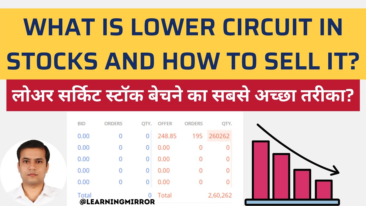 How to sell lower circuit stocks in stock market | लोअर सर्किट स्टॉक कैसे बेचें?