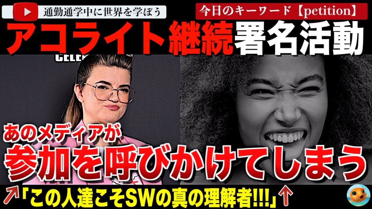 スターウォーズ アコライト打切りを受けて、あのメディアがシーズン2制作を呼びかける署名への参加をお願いしてしまう。そのほかにも発狂するメディア続々と！「アコライトの製作陣こそ真にSWを理解している！」