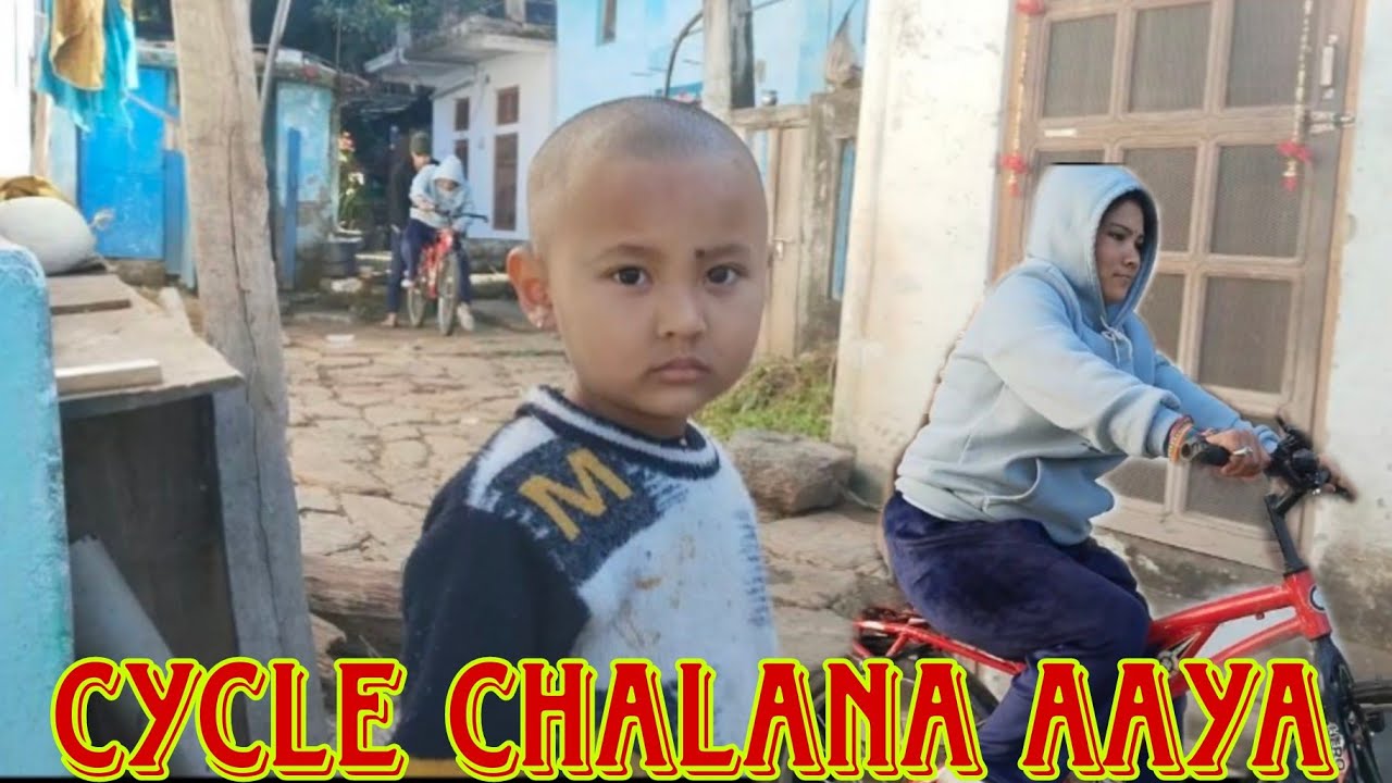 Aaj didi Ghar Aaye aur cycle chalana sikha 🚴🏻