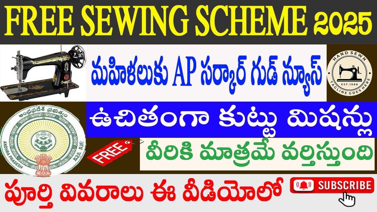 Get Your Free Sewing Machine Now! Government Scheme Explained