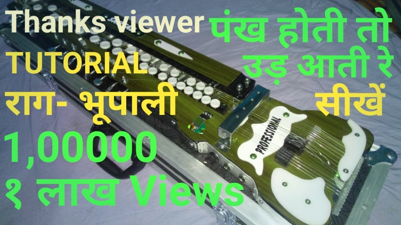 Pankh Hoti To Udd aati re--Banjo Tutorial Song video 9870325508