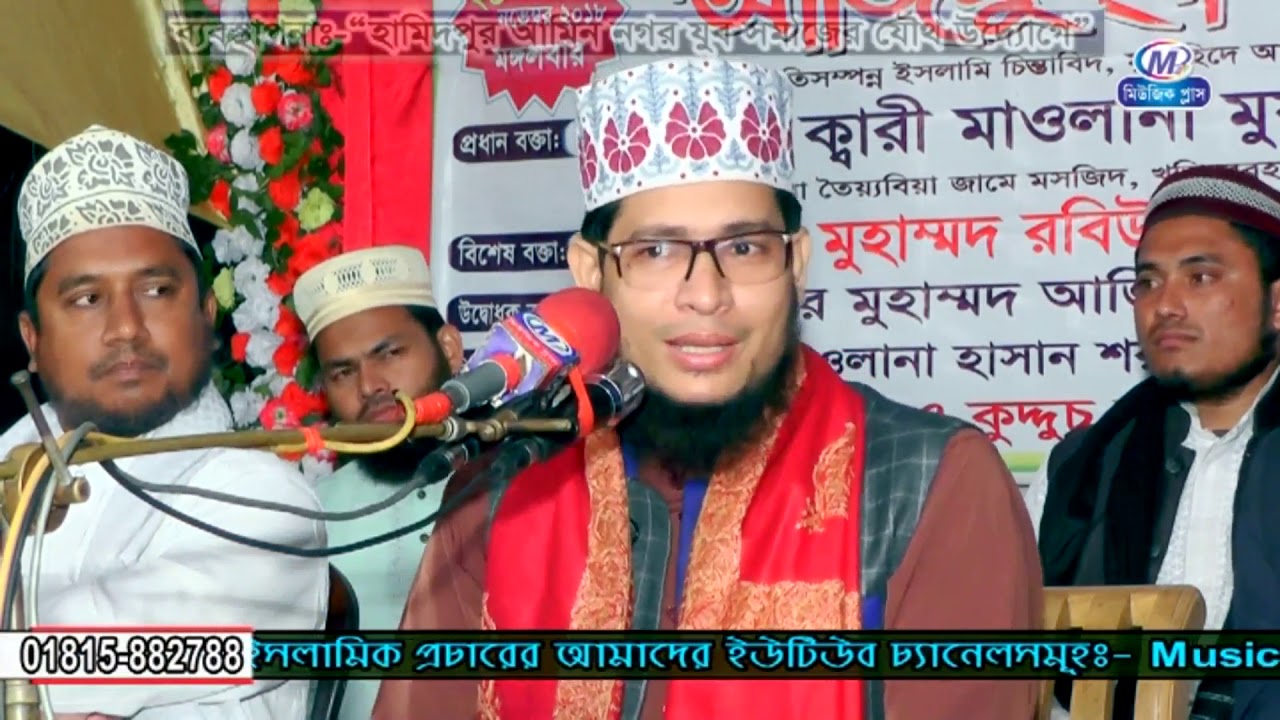 মা হালিমা ও শিশু নবীজীর লালন পালন | হাফেজ ক্বারী মুফতি মুহাম্মদ গোলাম কিবরিয়া | Music Plus Waz