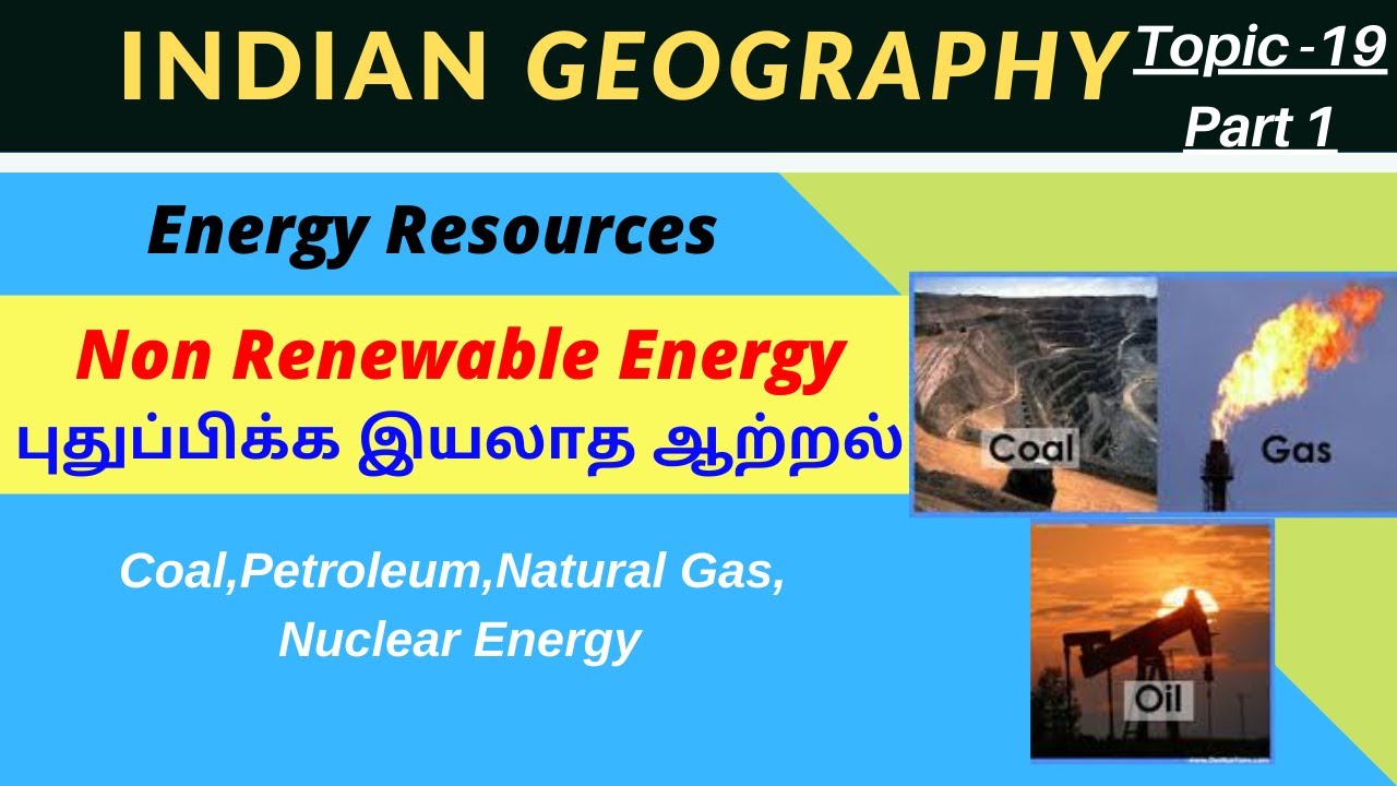 List of Non Reneweable Energy |  புதுப்பிக்க இயலாத வளங்கள் | Coal | Crude Oil | Natural gas | TNPSC
