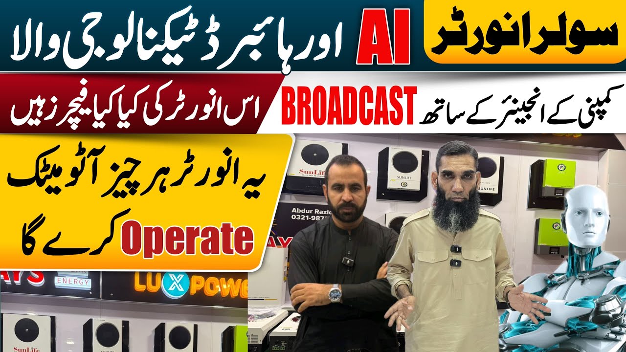 NEW SunLife AI Solar Inverter Review 2025 | Pakistan’s Smartest Solar Inverter