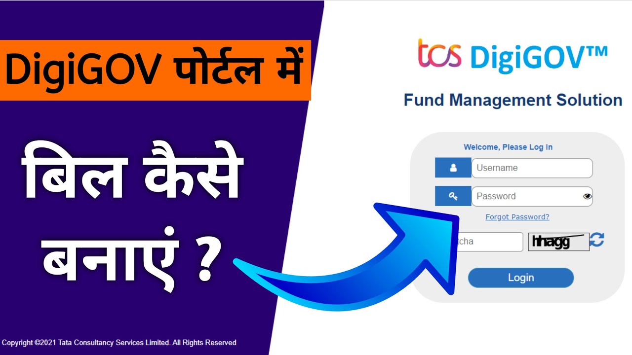 DigiGOV SBI में बिल कैसे बनायें ? DigiGOV portal me bill kese banaye ? maker ID से बिल कैसे बनाएं ?