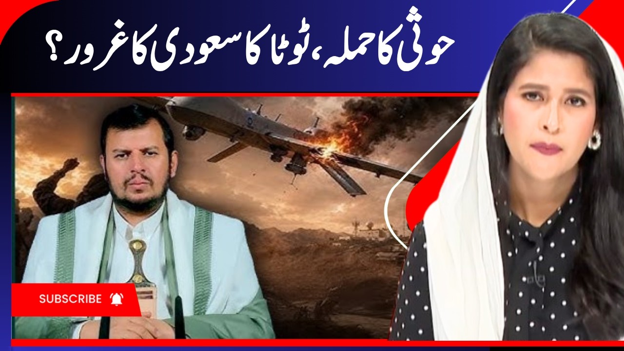 Yemen&rsquo;s Houthis say Saudi CH-4 drone downed over al-Jawf | Houth vs Saudi Arabia War | N18G