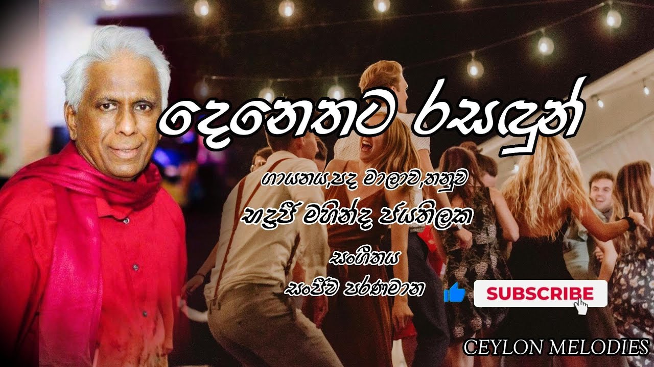 Denethata rasadun by Bhadraji Mahinda Jayathilaka