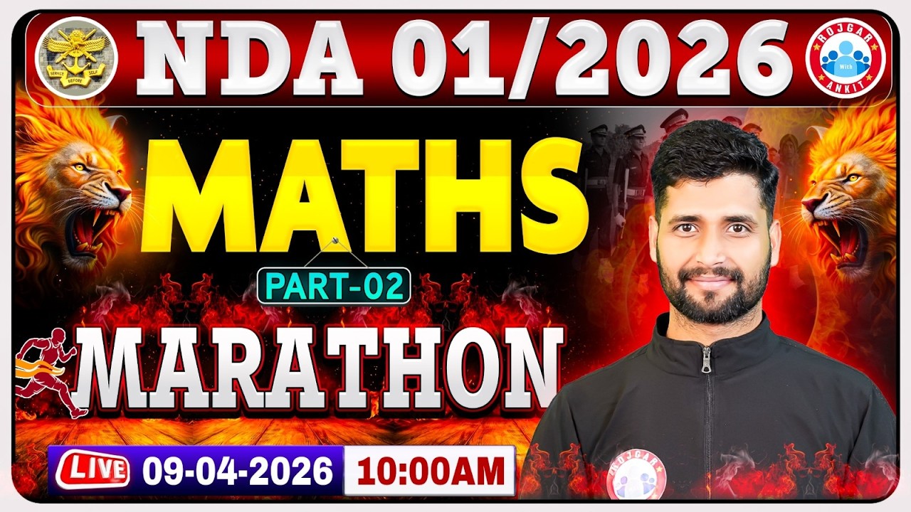 NDA 1 2026 Maths Marathon Class | Maths Marathon Class For NDA 2026 | UPSC NDA Maths By Vishal Sir