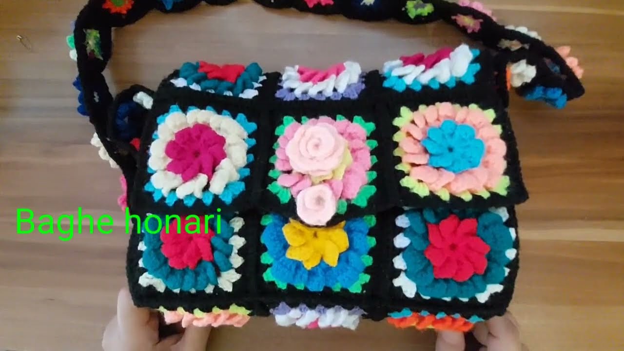How to crochet a motif bag آموزش کیف موتیفی/قسمت آخر