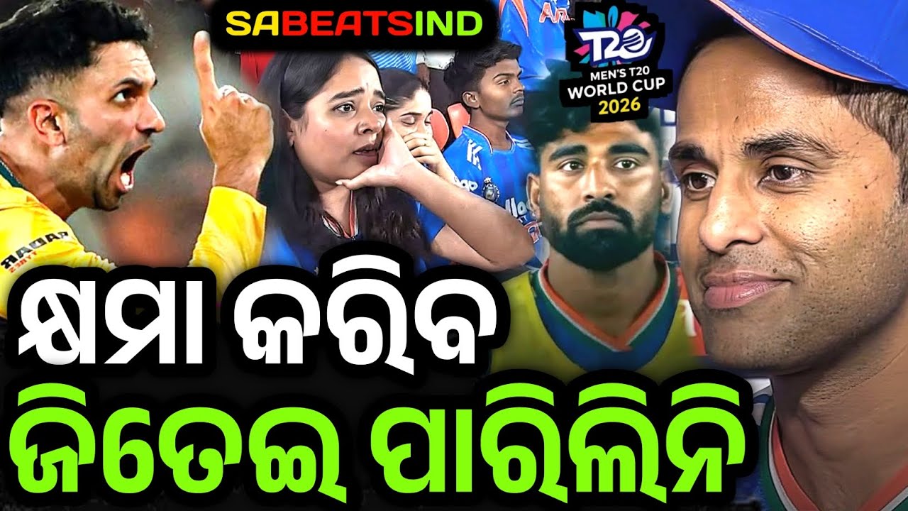 Surya kumar yadav felt sorry for India's defeat by 76 runs against south africa in T20worldcup2026