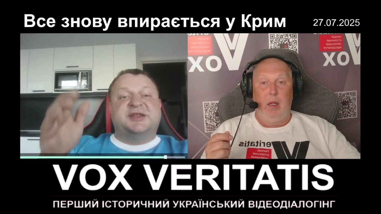 Все знову впирається в Крим