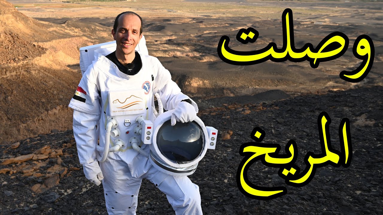 الحياة فوق كوكب المريخ