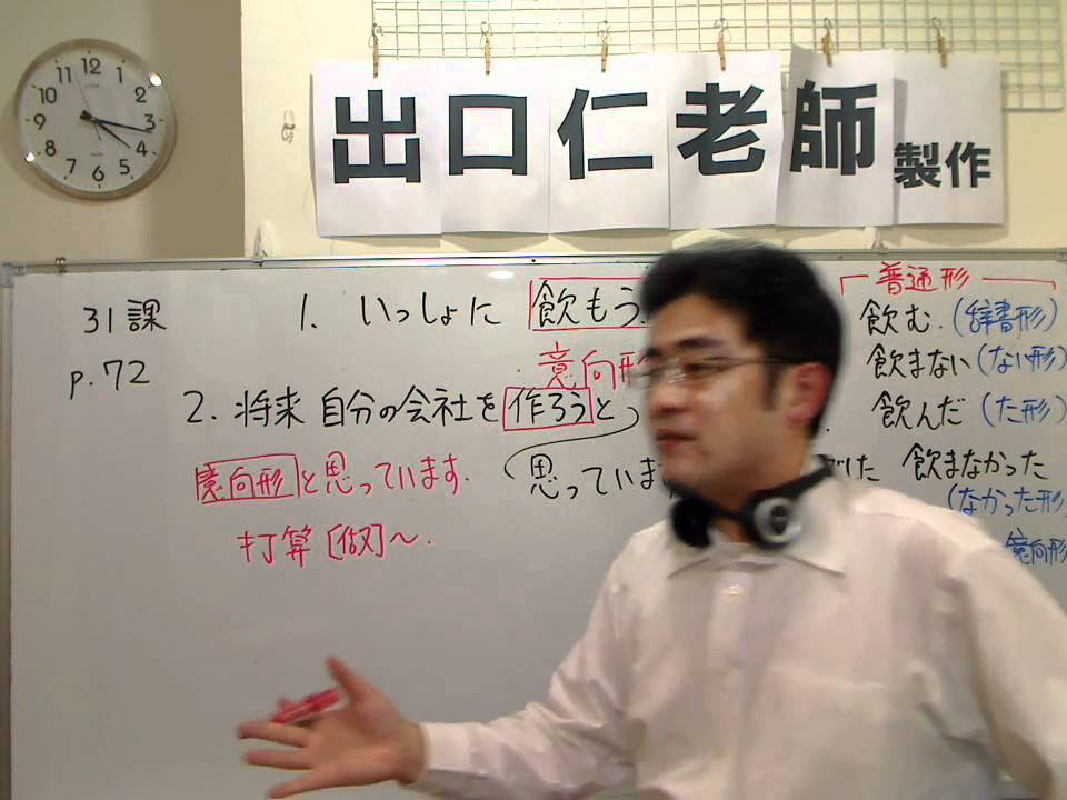 大家的日本語第31課文型