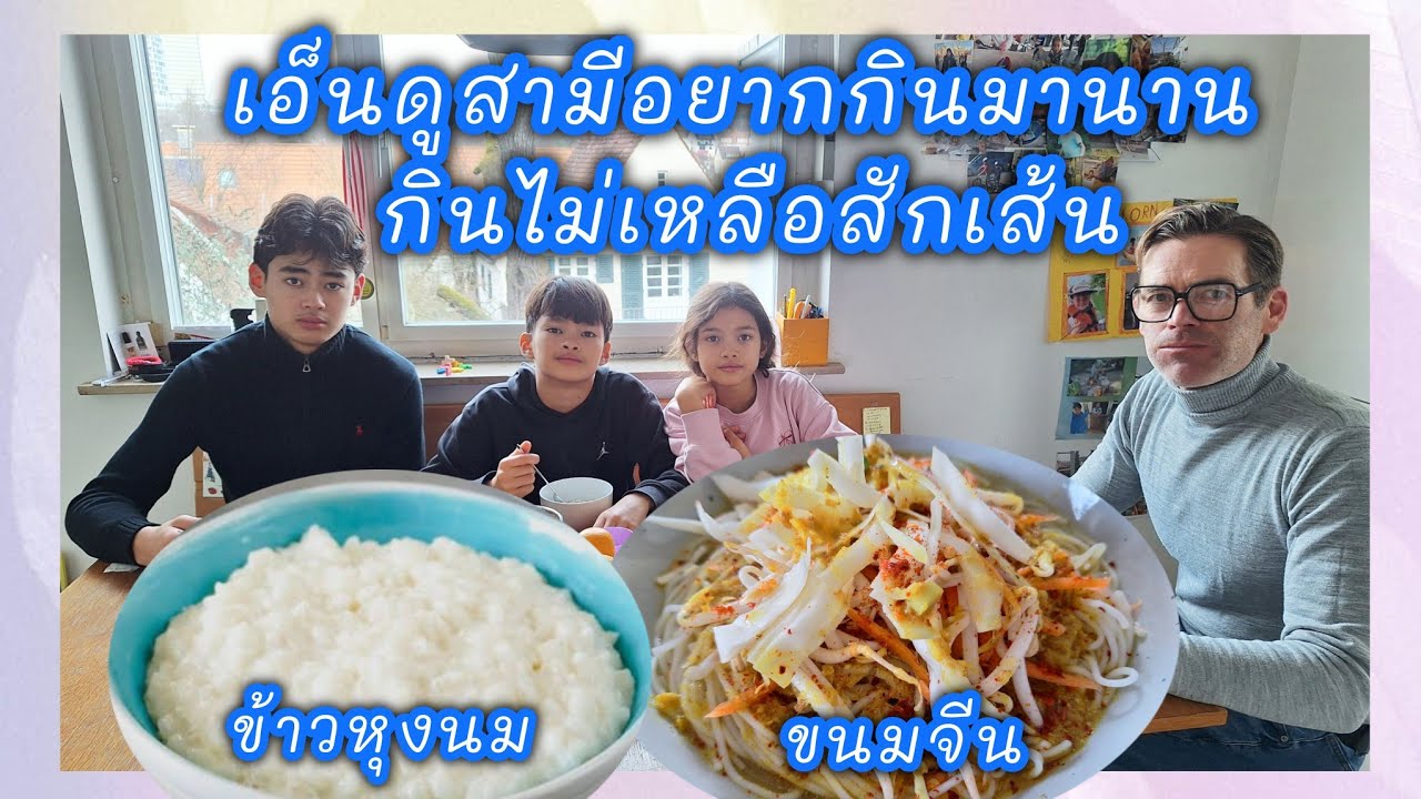 ตั้งแต่ทำงานไม่มีเวลาทำอาหารให้ลูกผัวกินเลย