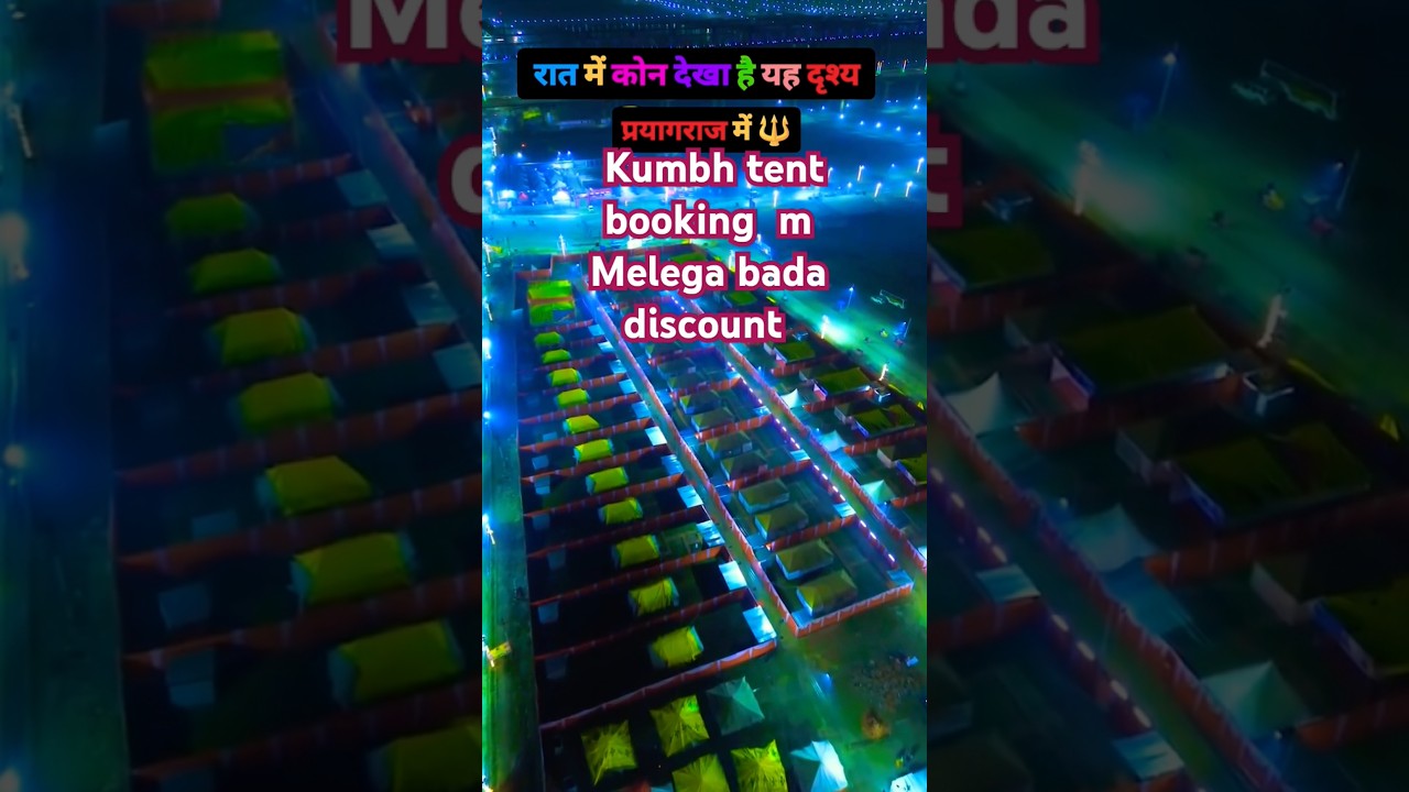 How to book a tent in Kumbh /kumbh m yaha se kare tent booking paye bada discount ☺️☺️☺️ #tentcity