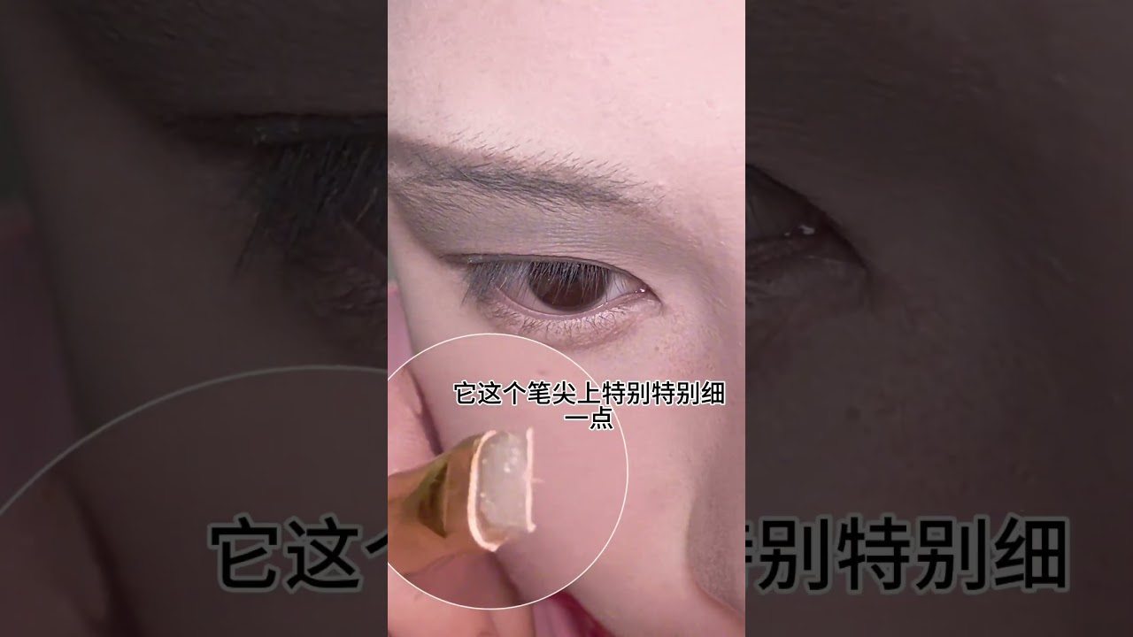 什麽死動靜#cos眼妝#cos妝教程#cos妝#妝教#新手化妝教程