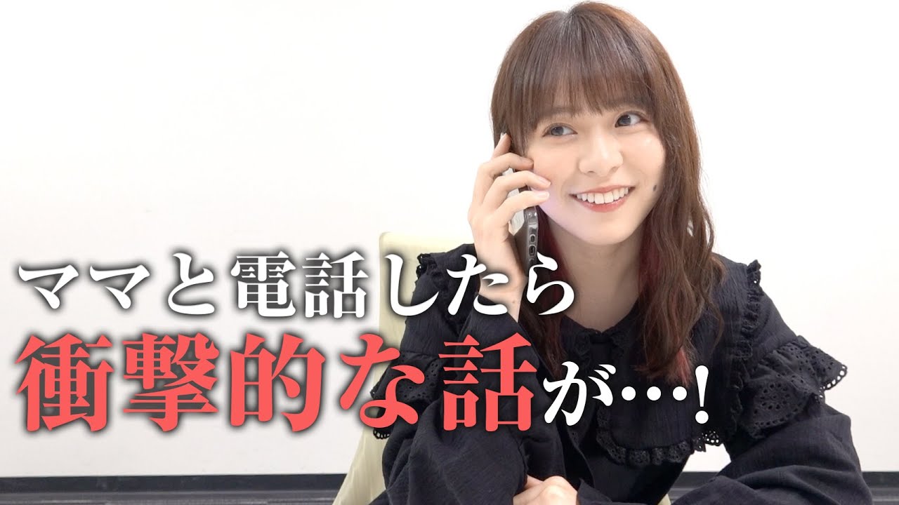 【初ゲスト】ママと電話してみたら衝撃的な話がでてきました