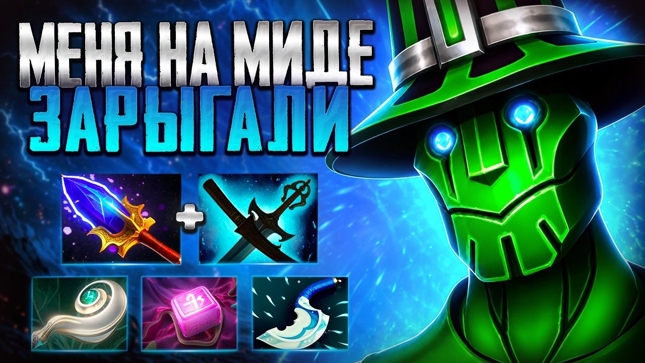 МЕНЯ ЗАРЫГАЛИ НА МИДЕ В 7.41? РУБИК🔥НЕ ИМБА RUBICK DOTA 2