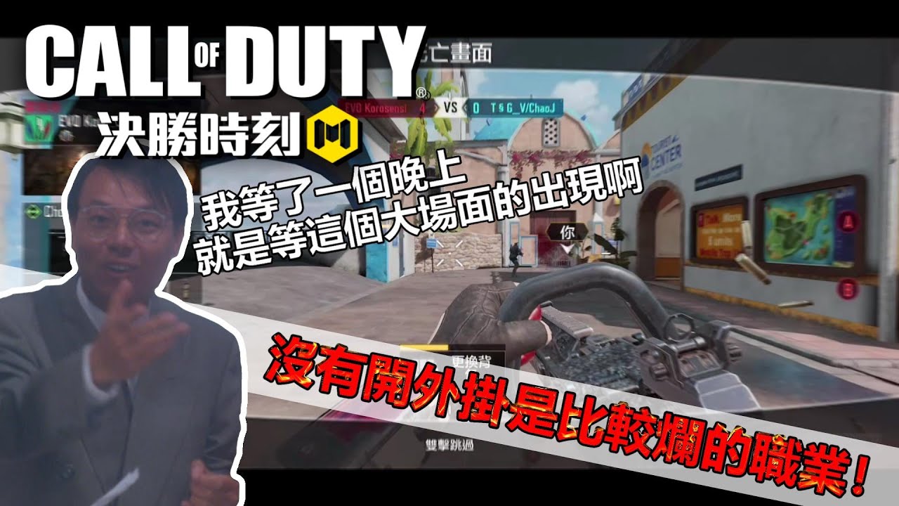 《決勝時刻M》 排位日常 我遇到的BUG&實測新賽季撞到外掛玩家機率！