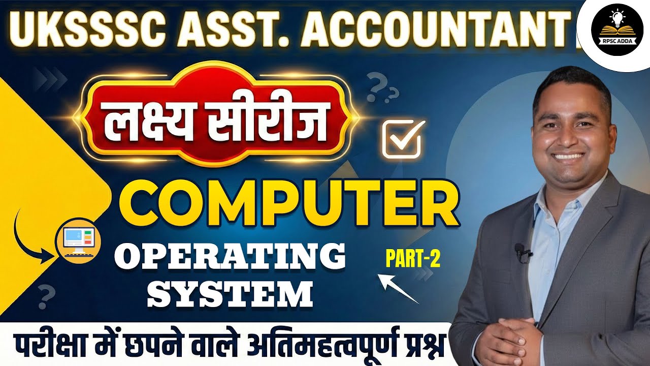 UKSSSC Assistant Accountant | Computer Operating System | #2 | Important Questions | Lakshya Series