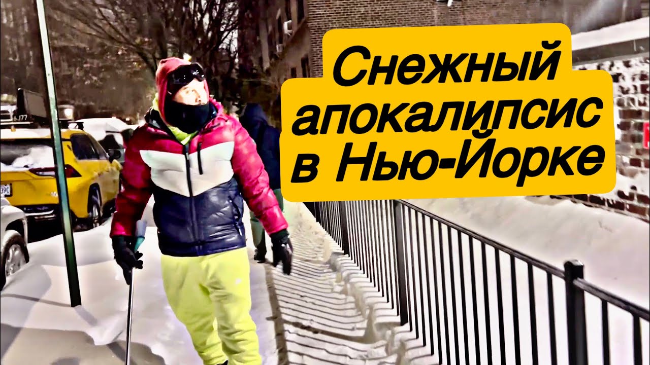 СНЕЖНЫЙ АПОКАЛИПСИС В АМЕРИКЕ🇺🇸#сша #америка #подпишись 