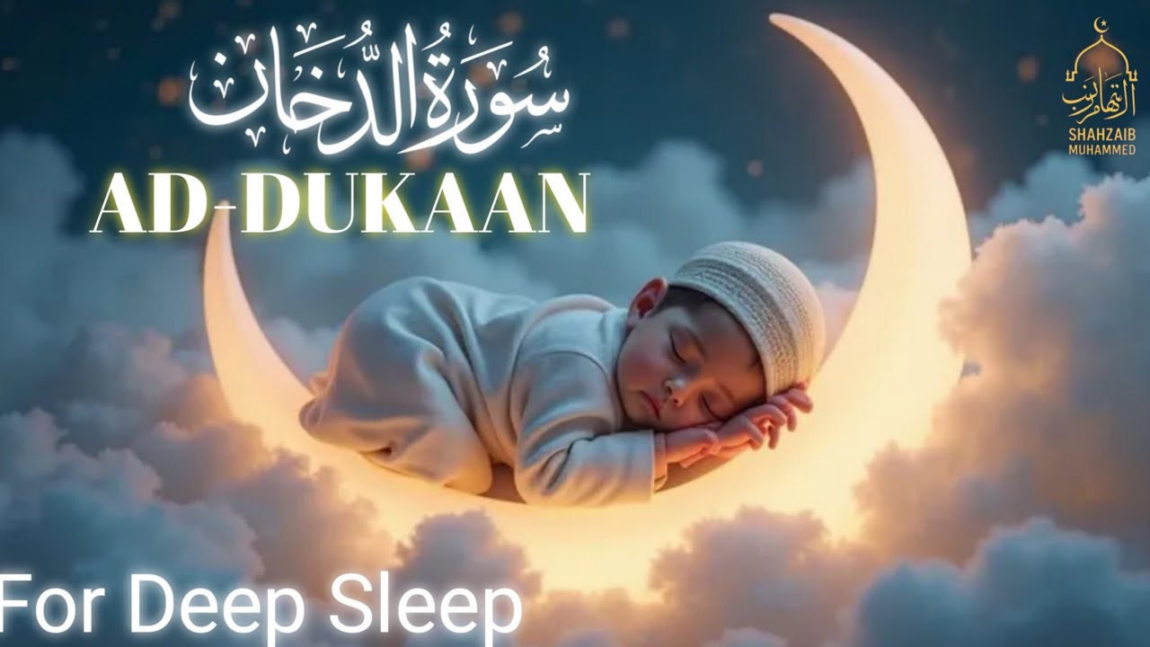 AD-DUKAAN سورۃ الدخان most beautiful recitation Heart Touching voice #viral 