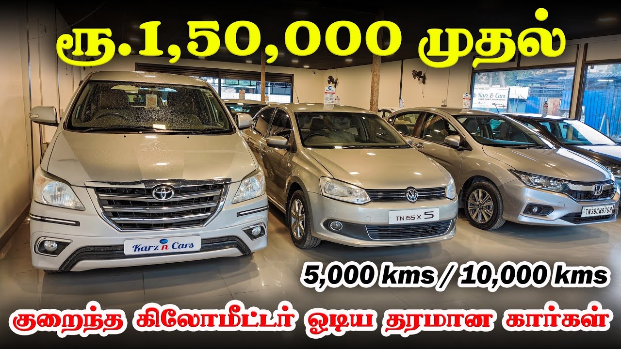🚘Used cars in Coimbatore l low budget cars in Coimbatore l Karz N Cars Coimbatore